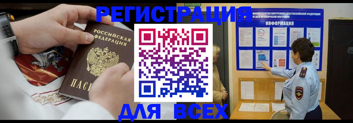 регистрация в Данкове