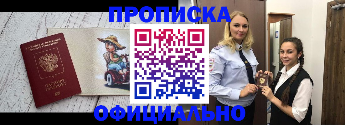 временная регистрация в Данкове