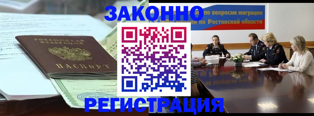 прописка в квартире в Данкове