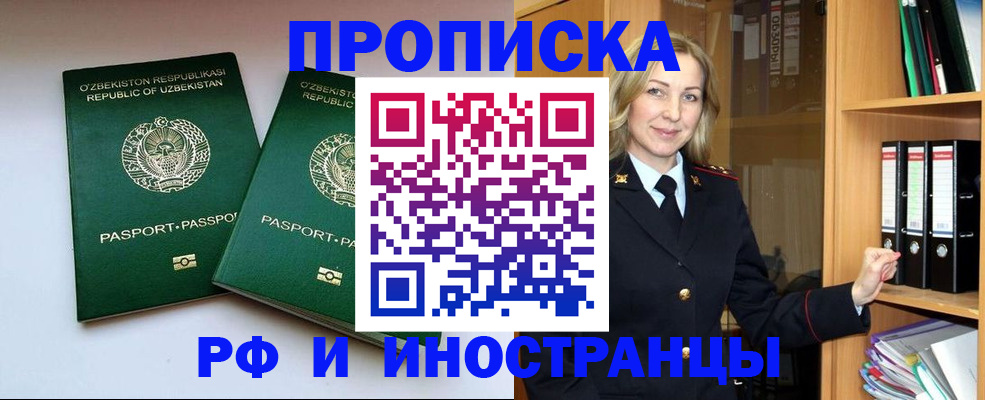 временная регистрация гарантия в Данкове