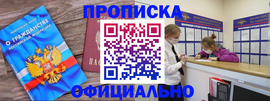 миграционный учет в Данкове