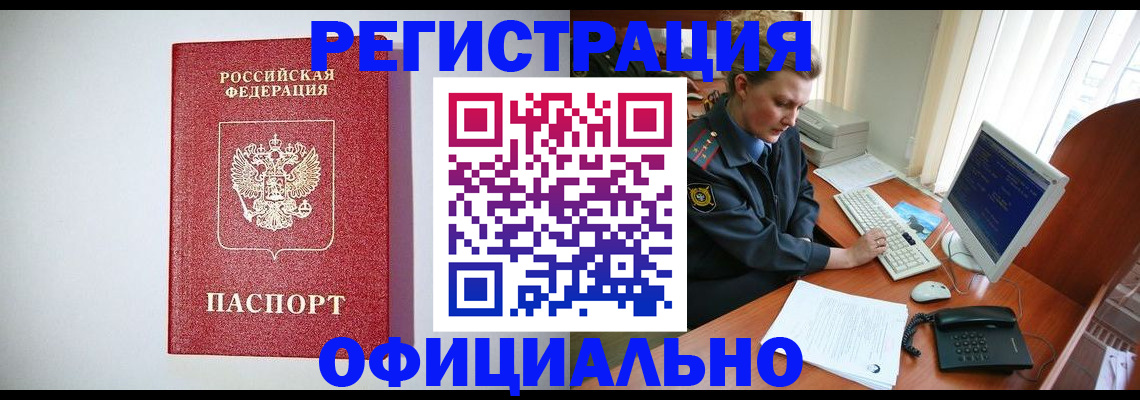 прописка поиск в Данкове