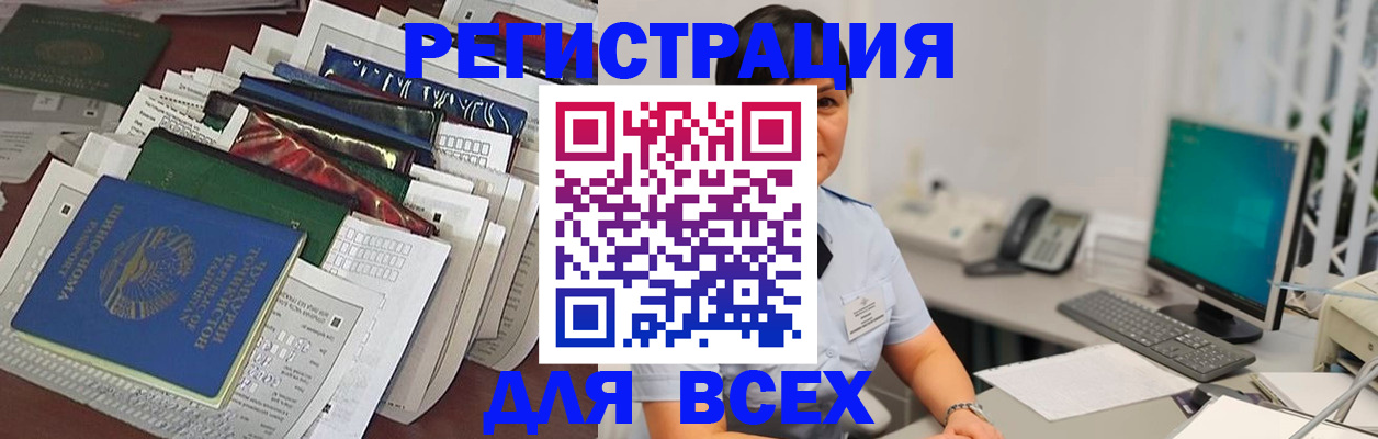временная регистрация госуслуги в Данкове