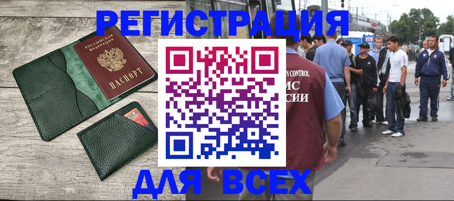 временная регистрация недорого в Данкове