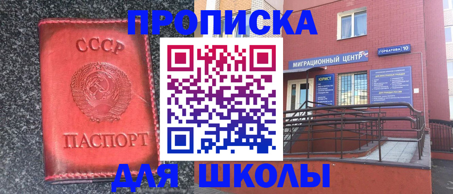прописка для кредита в Данкове