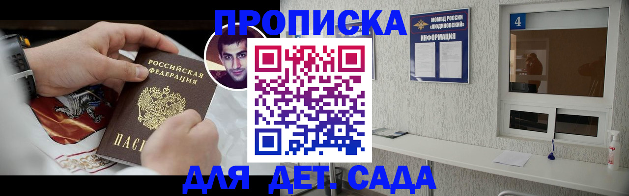 временная регистрация адрес в Данкове