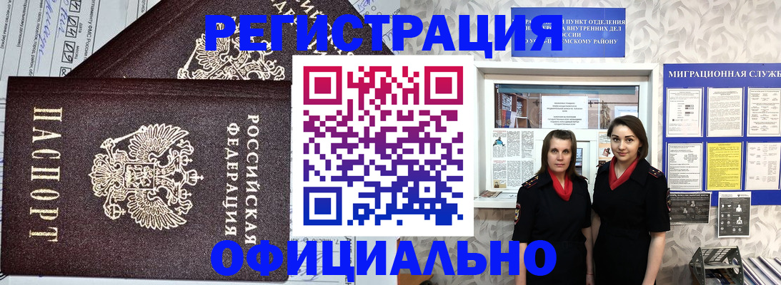 временная регистрация для всех в Данкове